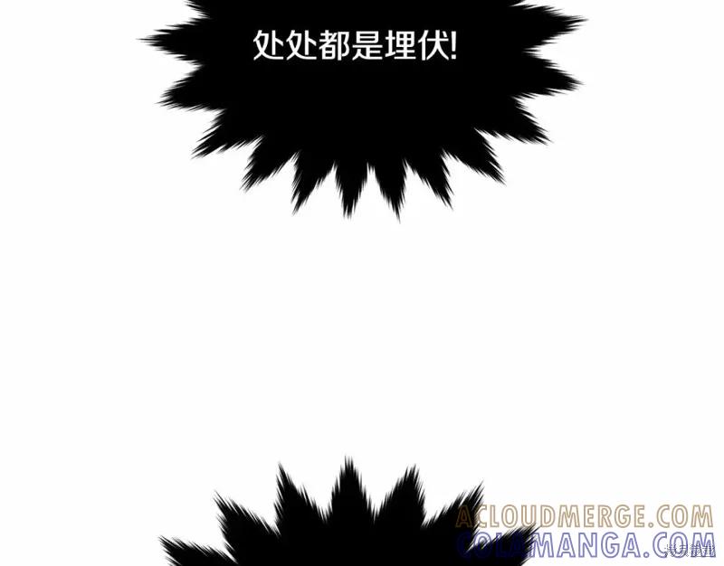 《明明是冷美人小姐却变成了忠犬大少爷》第112话 第197页