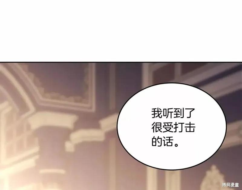 《明明是冷美人小姐却变成了忠犬大少爷》第112话 第212页