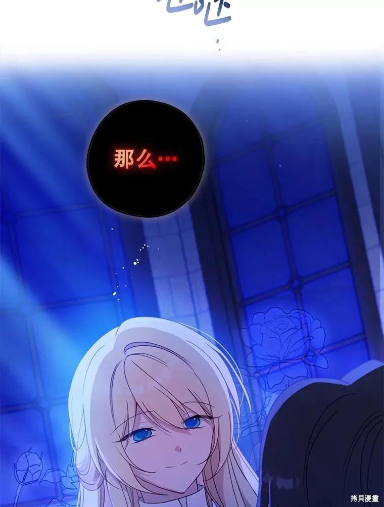 《请张嘴，金汤勺来了》第104话 第42页