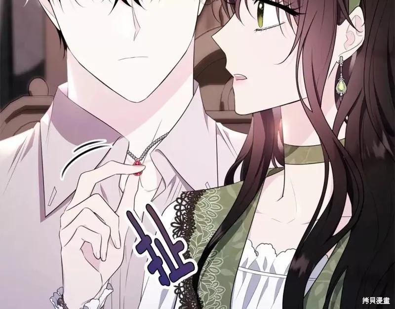 《明明是冷美人小姐却变成了忠犬大少爷》第112话 第6页