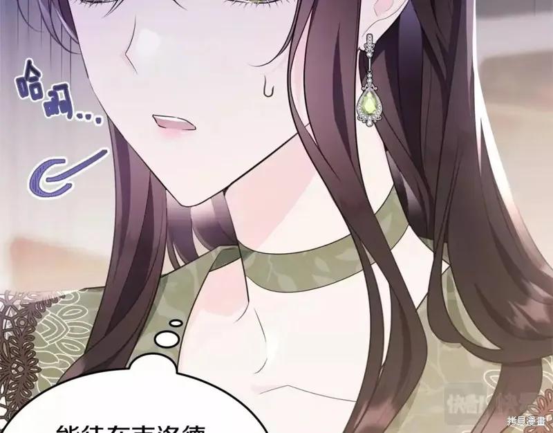《明明是冷美人小姐却变成了忠犬大少爷》第112话 第20页