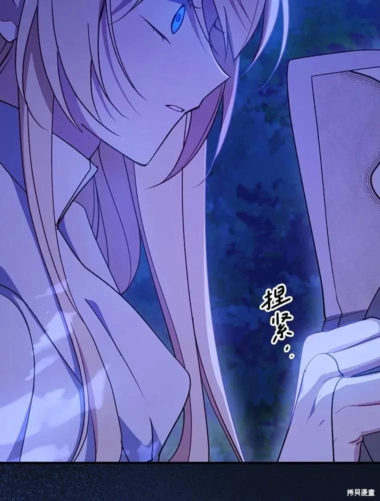 《请张嘴，金汤勺来了》第104话 第114页