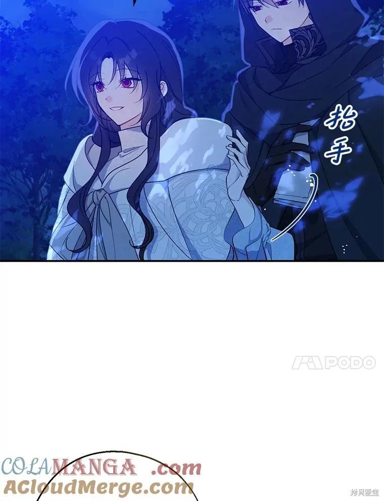 《请张嘴，金汤勺来了》第104话 第56页