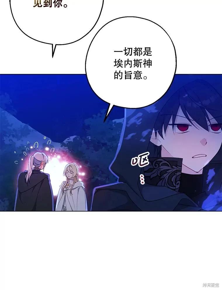 《请张嘴，金汤勺来了》第104话 第52页