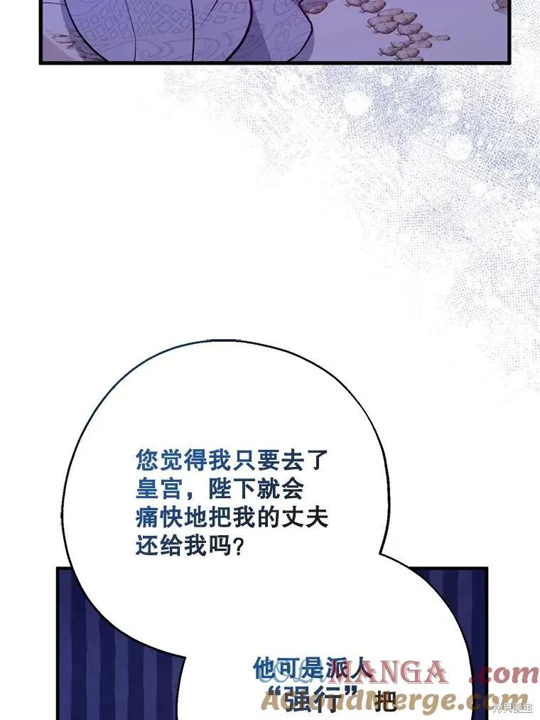 《请张嘴，金汤勺来了》第104话 第68页
