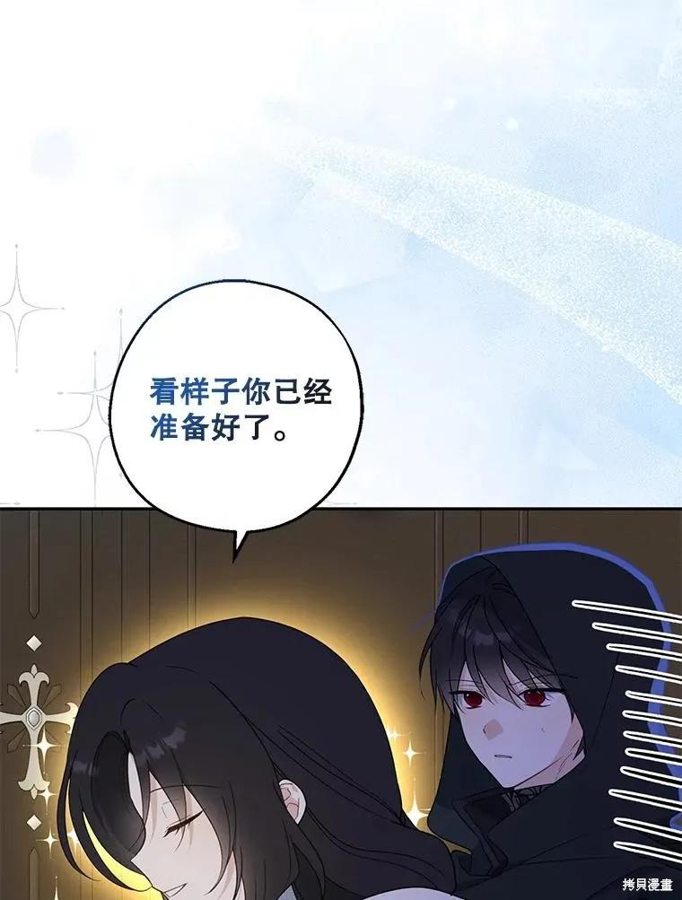 《请张嘴，金汤勺来了》第104话 第40页