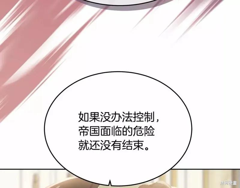 《明明是冷美人小姐却变成了忠犬大少爷》第112话 第174页