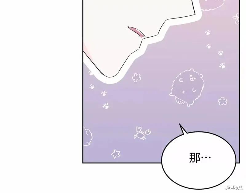 《明明是冷美人小姐却变成了忠犬大少爷》第112话 第75页