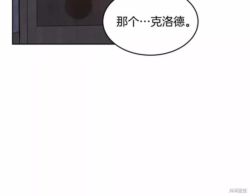 《明明是冷美人小姐却变成了忠犬大少爷》第112话 第27页