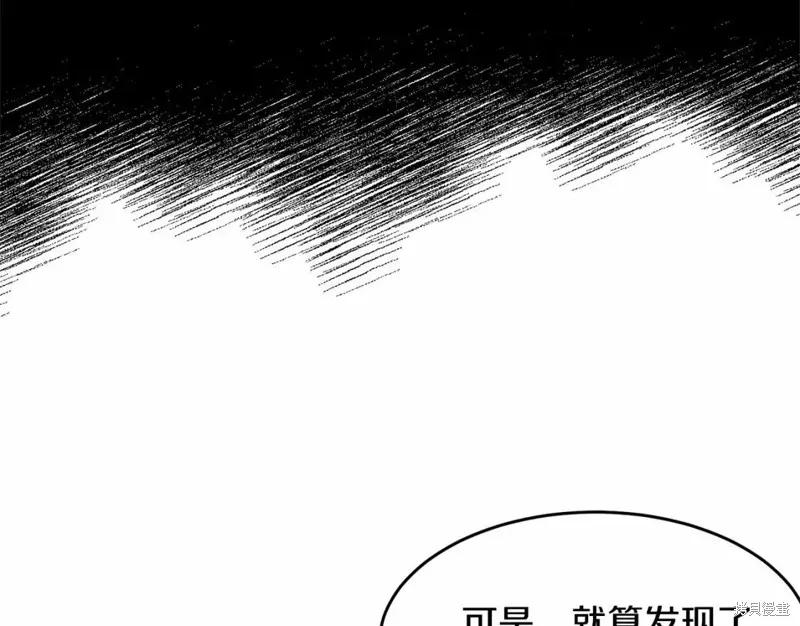 《明明是冷美人小姐却变成了忠犬大少爷》第112话 第18页