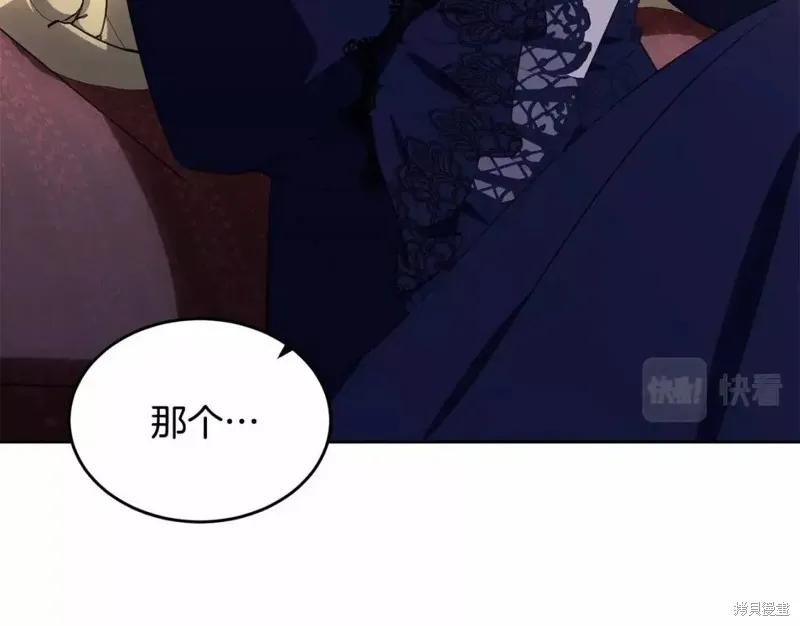《明明是冷美人小姐却变成了忠犬大少爷》第112话 第138页