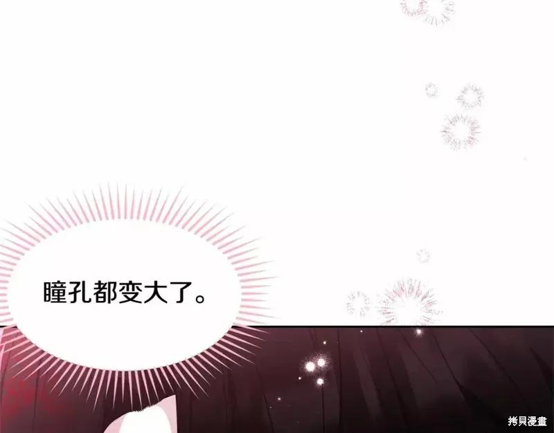 《明明是冷美人小姐却变成了忠犬大少爷》第112话 第43页
