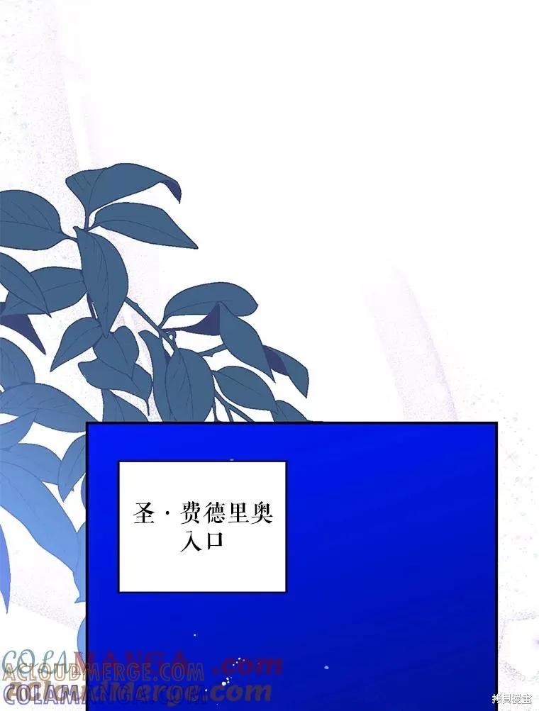 《请张嘴，金汤勺来了》第104话 第45页