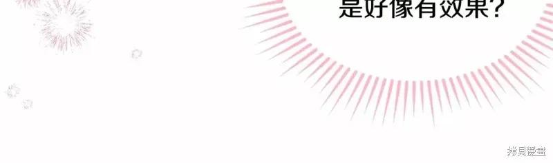 《明明是冷美人小姐却变成了忠犬大少爷》第112话 第46页