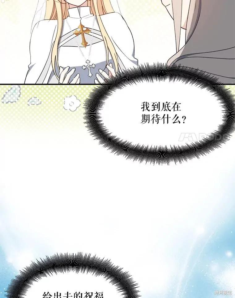 《请张嘴，金汤勺来了》第104话 第14页