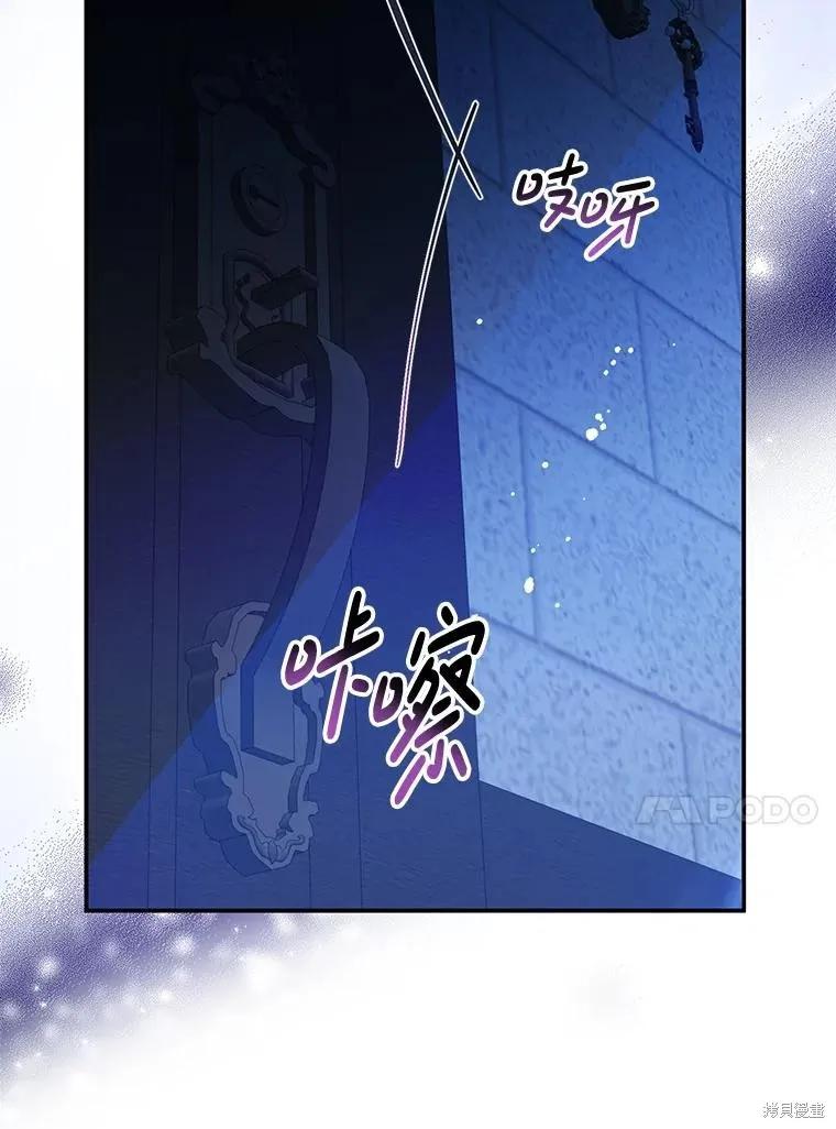 《请张嘴，金汤勺来了》第104话 第31页