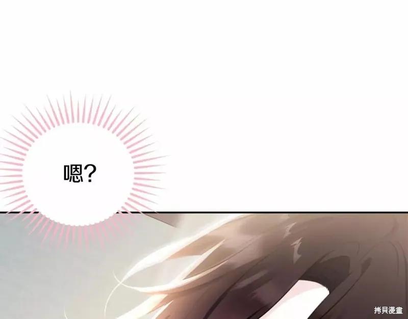 《明明是冷美人小姐却变成了忠犬大少爷》第112话 第94页