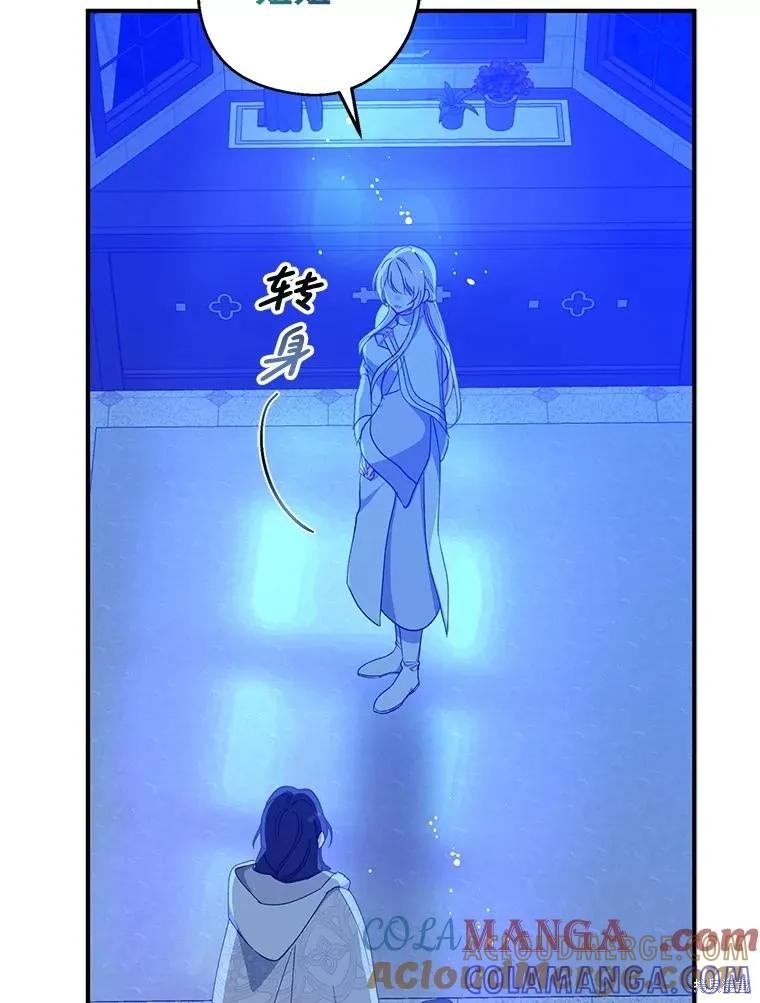 《请张嘴，金汤勺来了》第104话 第37页