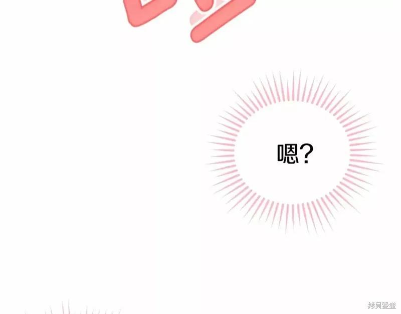 《明明是冷美人小姐却变成了忠犬大少爷》第112话 第199页
