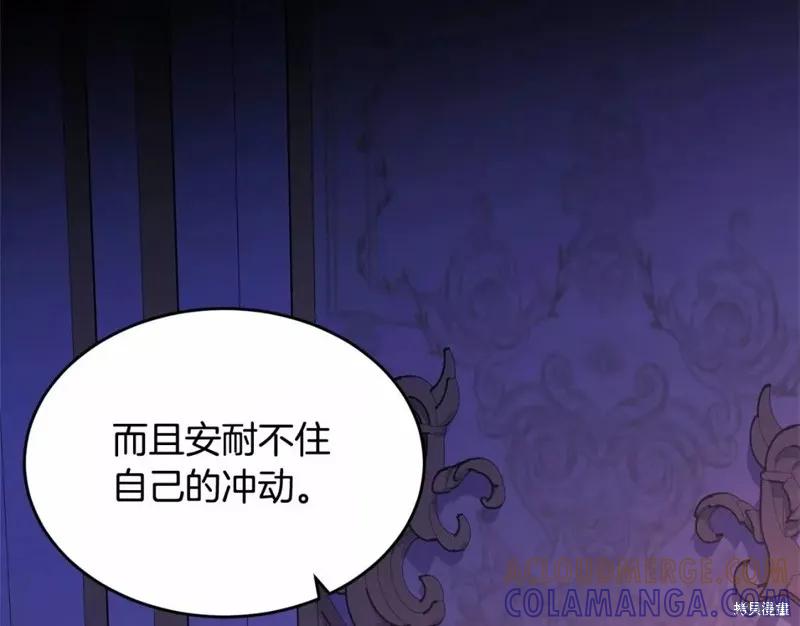 《明明是冷美人小姐却变成了忠犬大少爷》第112话 第153页