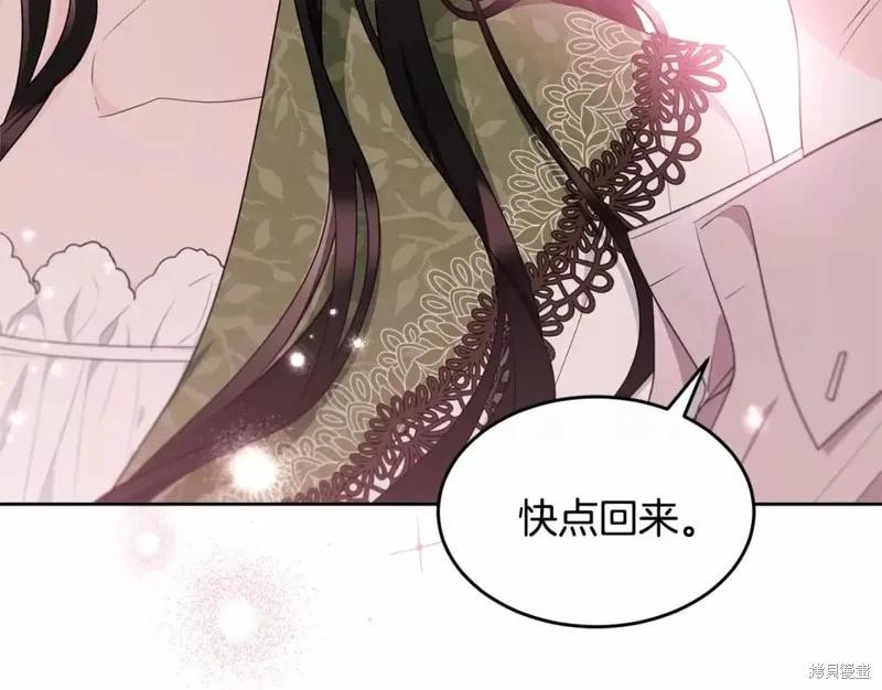 《明明是冷美人小姐却变成了忠犬大少爷》第112话 第103页