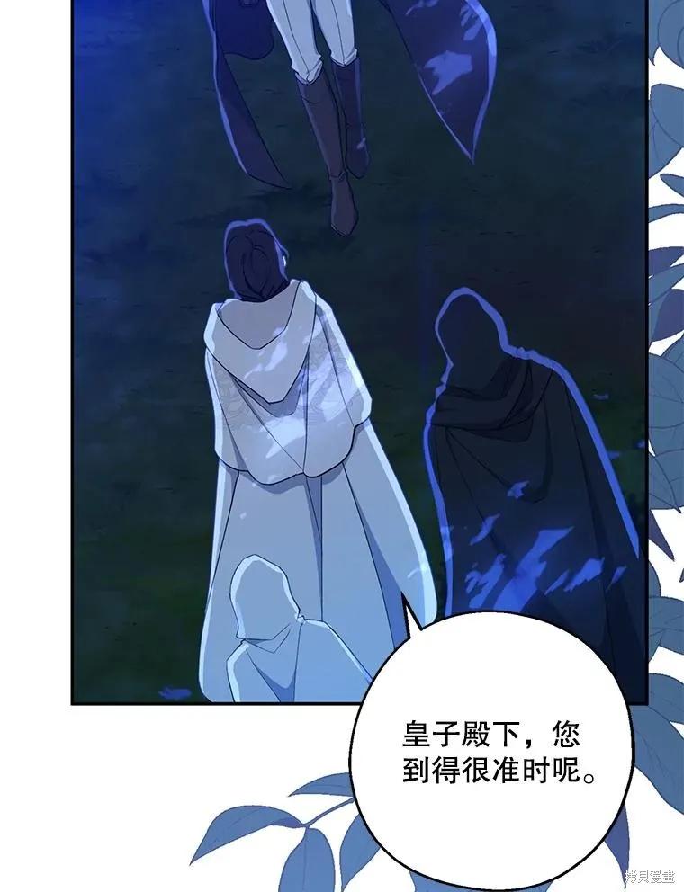 《请张嘴，金汤勺来了》第104话 第48页