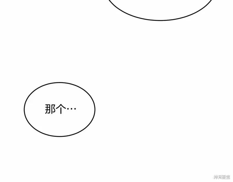 《明明是冷美人小姐却变成了忠犬大少爷》第112话 第211页
