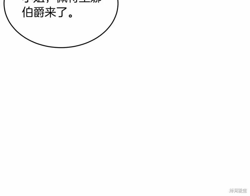 《明明是冷美人小姐却变成了忠犬大少爷》第112话 第87页