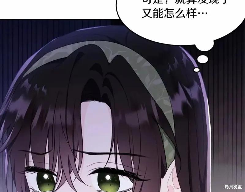 《明明是冷美人小姐却变成了忠犬大少爷》第112话 第19页