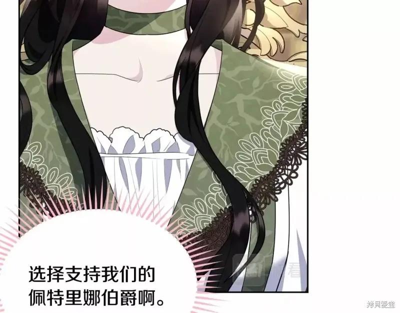 《明明是冷美人小姐却变成了忠犬大少爷》第112话 第122页