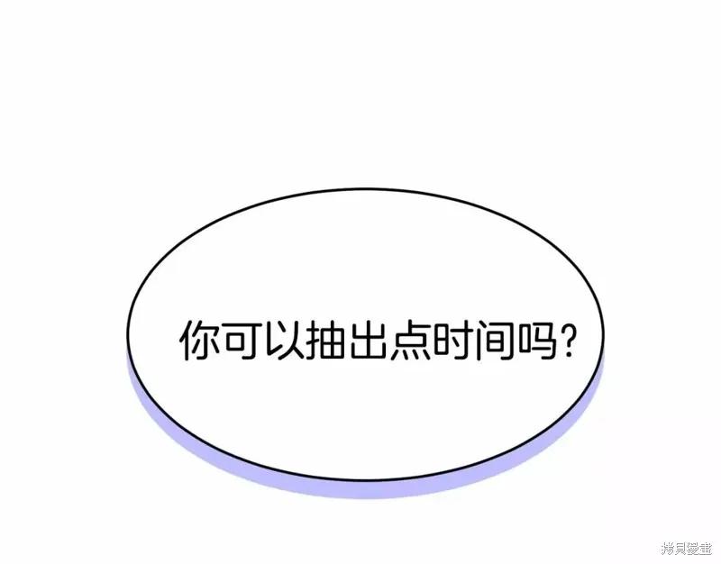 《明明是冷美人小姐却变成了忠犬大少爷》第112话 第234页