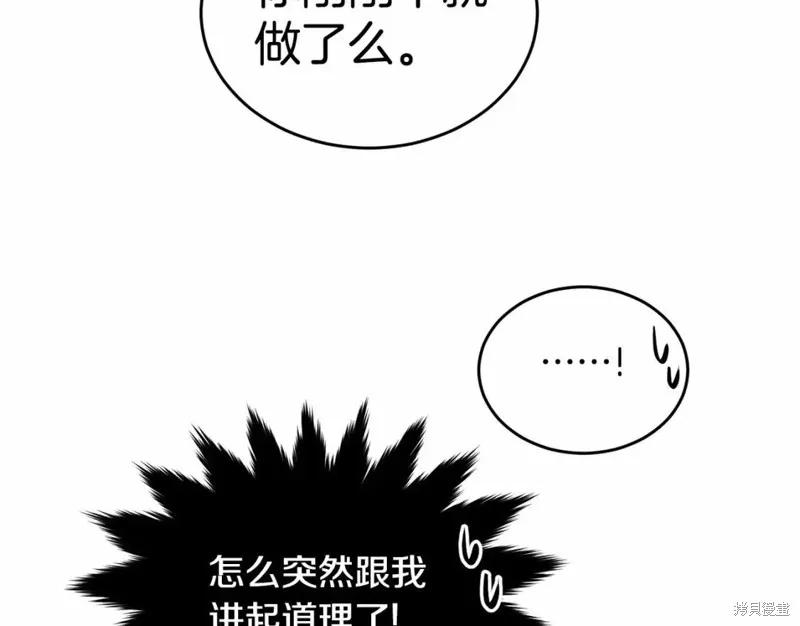 《明明是冷美人小姐却变成了忠犬大少爷》第112话 第62页