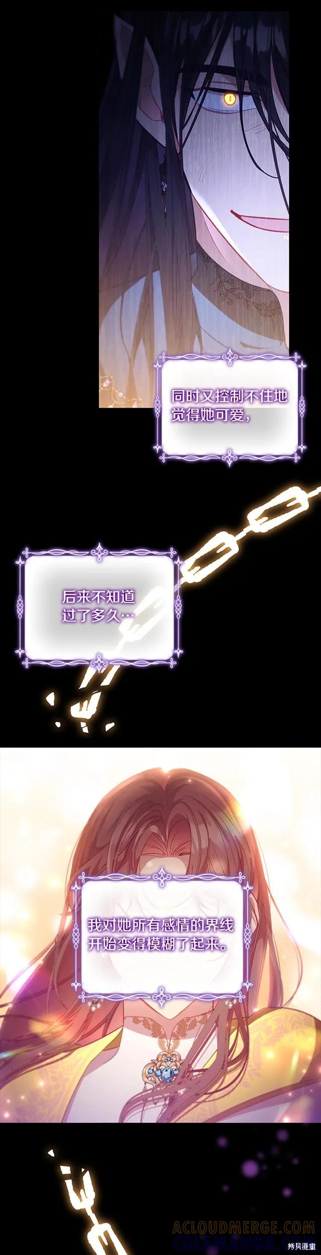 《重生小公主生存法则》第112话 第7页