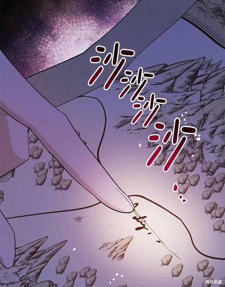 《请张嘴，金汤勺来了》第104话 第126页