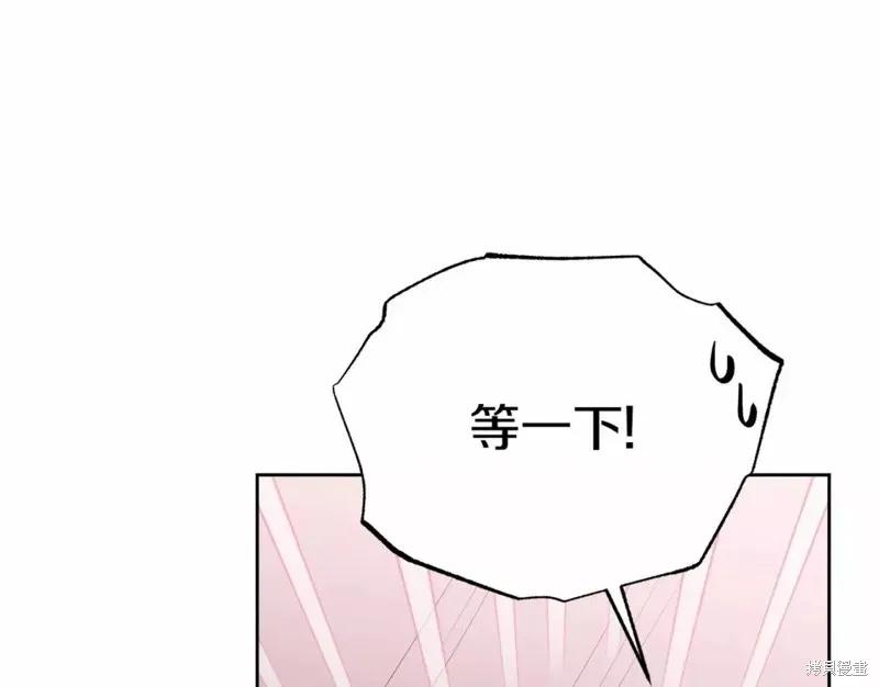 《明明是冷美人小姐却变成了忠犬大少爷》第112话 第56页