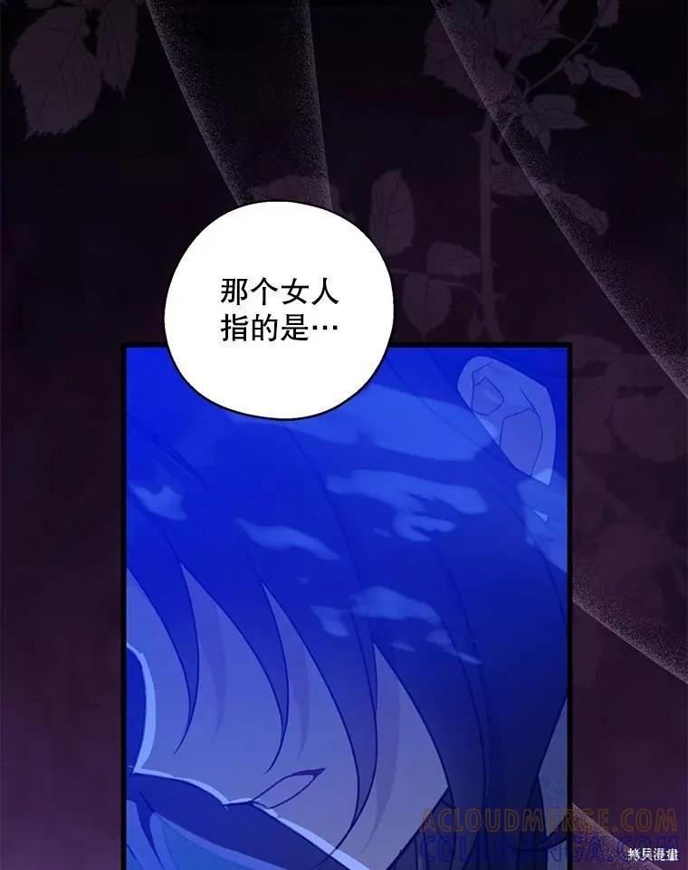 《请张嘴，金汤勺来了》第104话 第85页