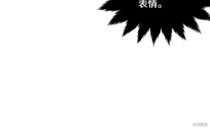 《明明是冷美人小姐却变成了忠犬大少爷》第112话 第11页