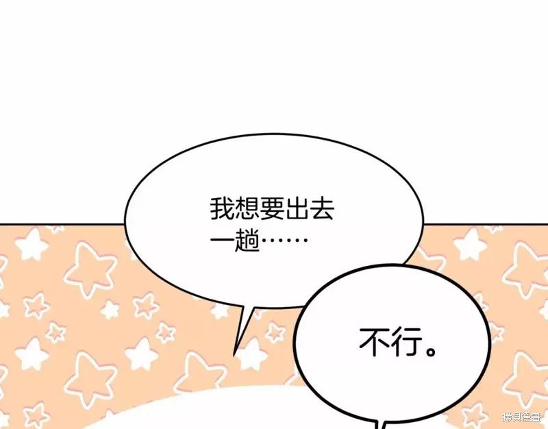 《明明是冷美人小姐却变成了忠犬大少爷》第112话 第28页