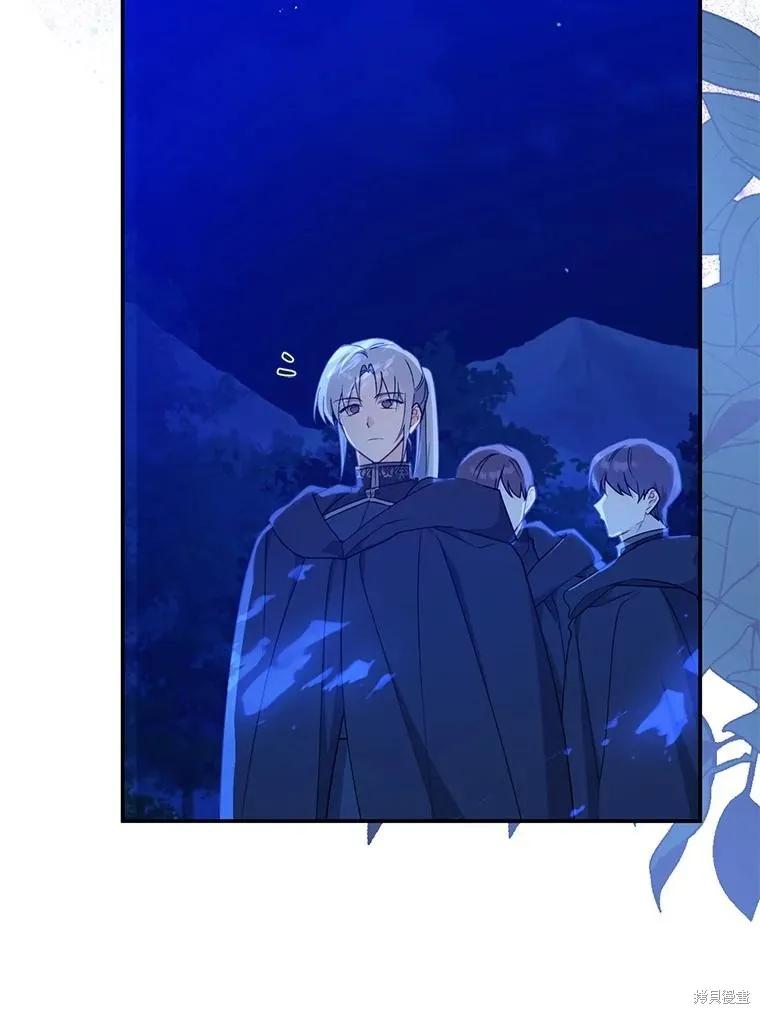 《请张嘴，金汤勺来了》第104话 第46页