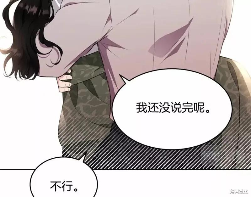 《明明是冷美人小姐却变成了忠犬大少爷》第112话 第30页