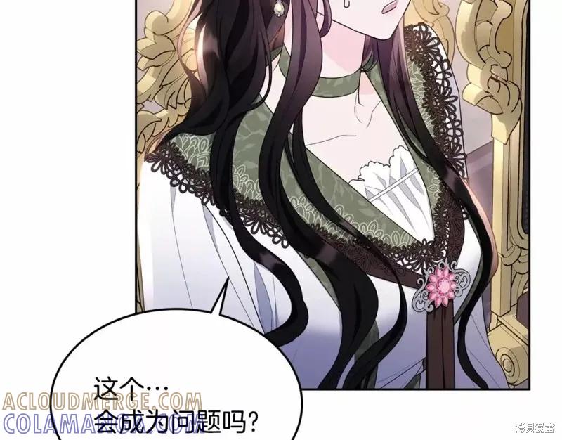 《明明是冷美人小姐却变成了忠犬大少爷》第112话 第169页