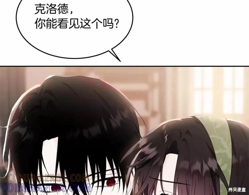 《明明是冷美人小姐却变成了忠犬大少爷》第112话 第5页