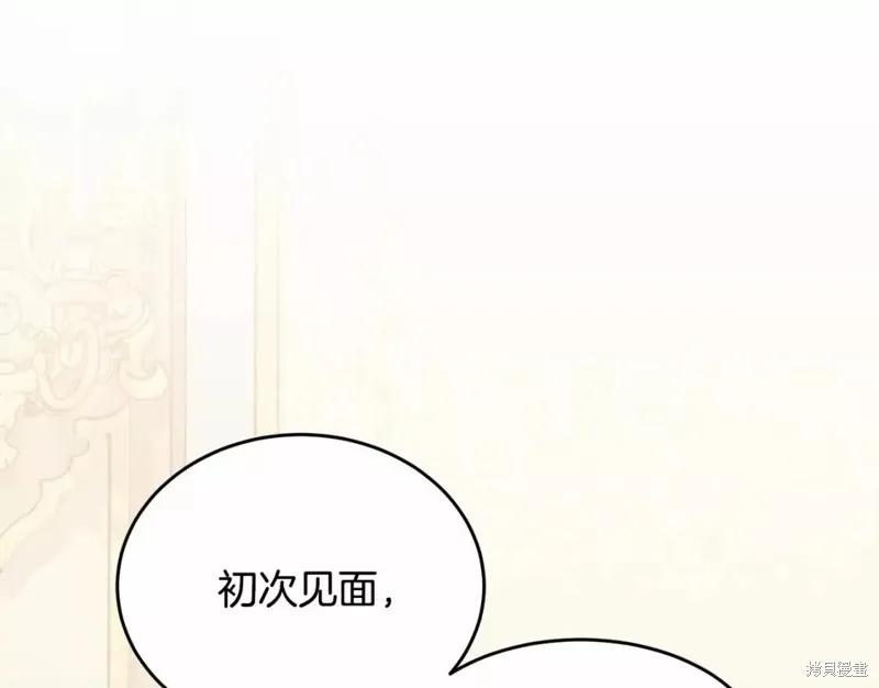 《明明是冷美人小姐却变成了忠犬大少爷》第112话 第116页