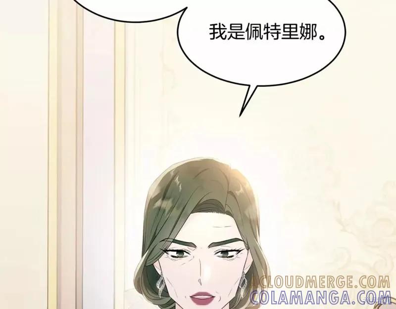 《明明是冷美人小姐却变成了忠犬大少爷》第112话 第117页