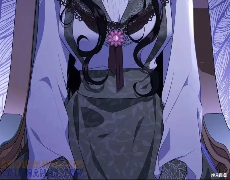 《明明是冷美人小姐却变成了忠犬大少爷》第113话 第17页