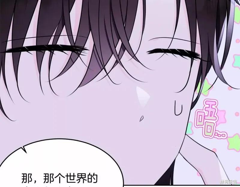 《明明是冷美人小姐却变成了忠犬大少爷》第113话 第107页