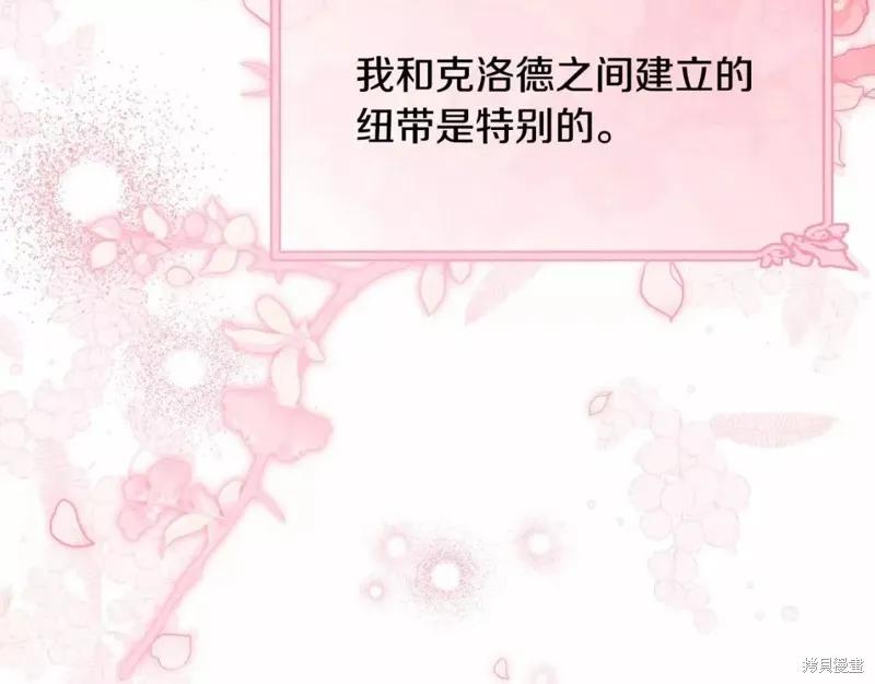 《明明是冷美人小姐却变成了忠犬大少爷》第113话 第122页