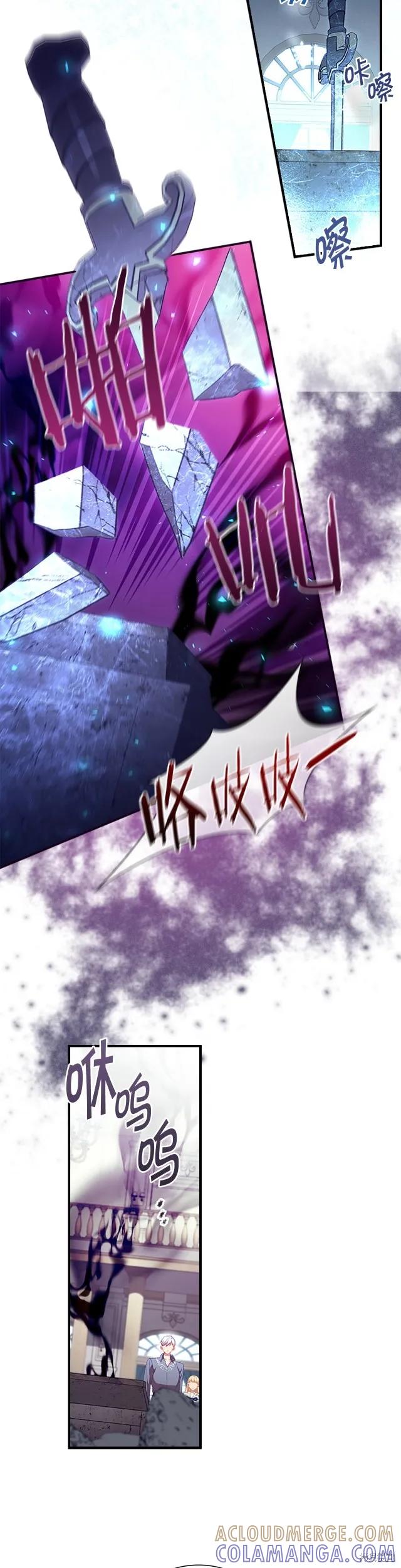 《重生小公主生存法则》第113话 第19页