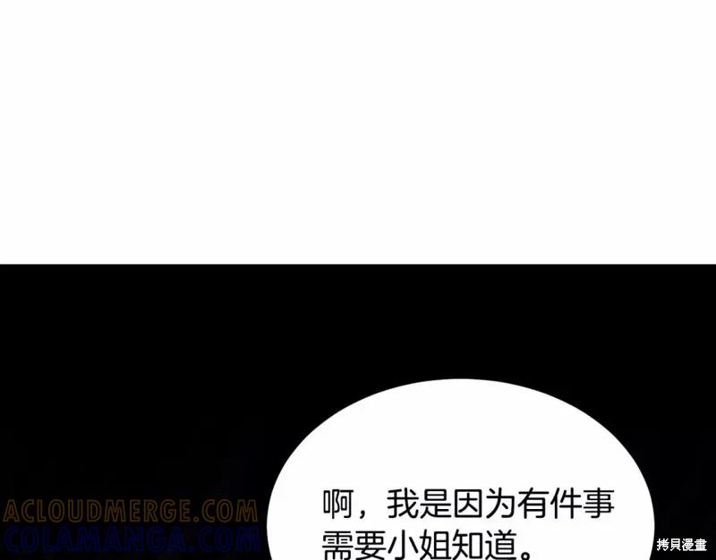 《明明是冷美人小姐却变成了忠犬大少爷》第113话 第5页