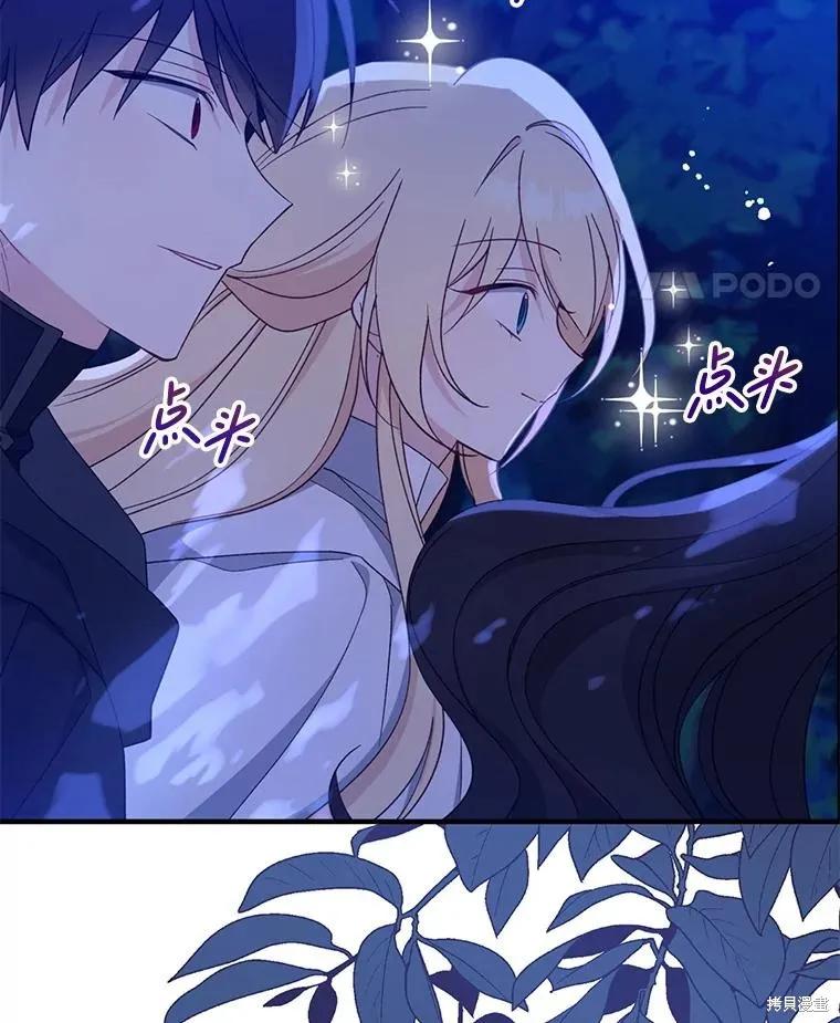 《请张嘴，金汤勺来了》第105话 第50页
